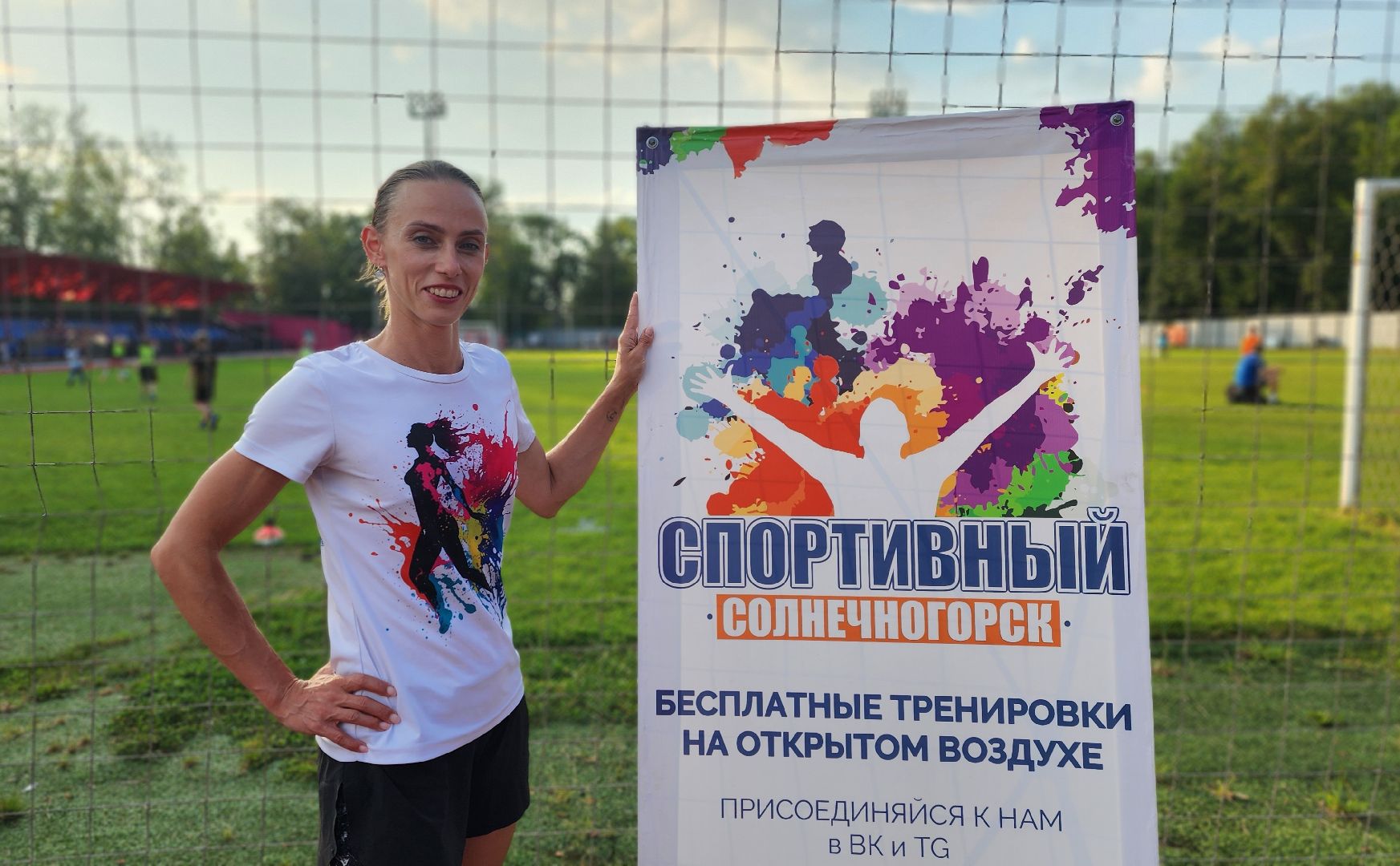 солнечногорск, спорт, спортивный солнечногорск, хьюман стори,