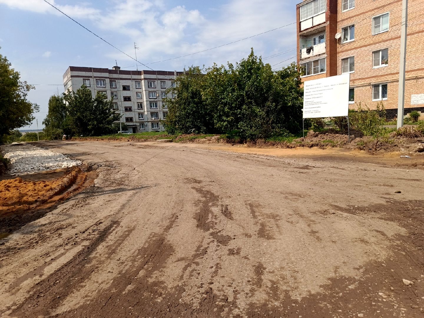 зарайск, дорога к школе, строительство,