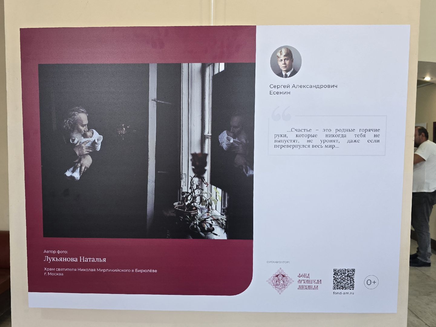 Коломна, фотовыставка,