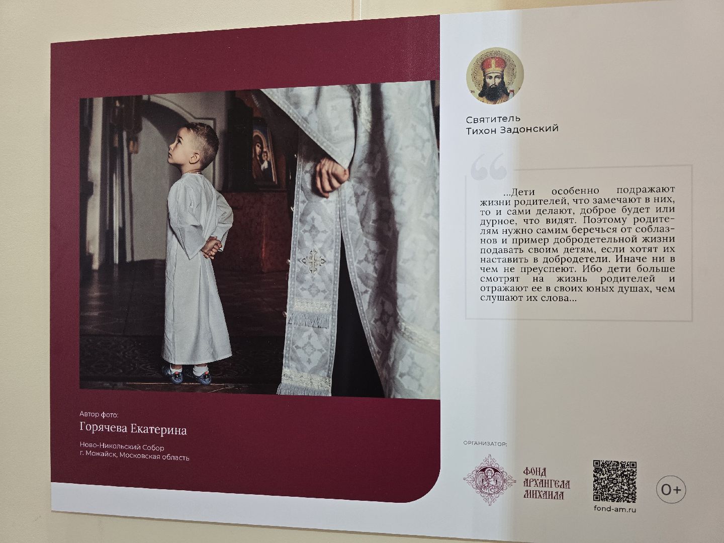 Коломна, фотовыставка,