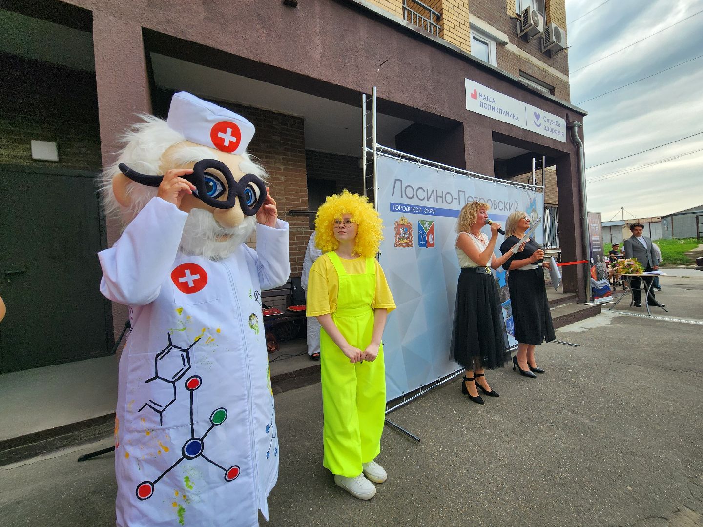лосино-петровский, медицина, помощь жителям,