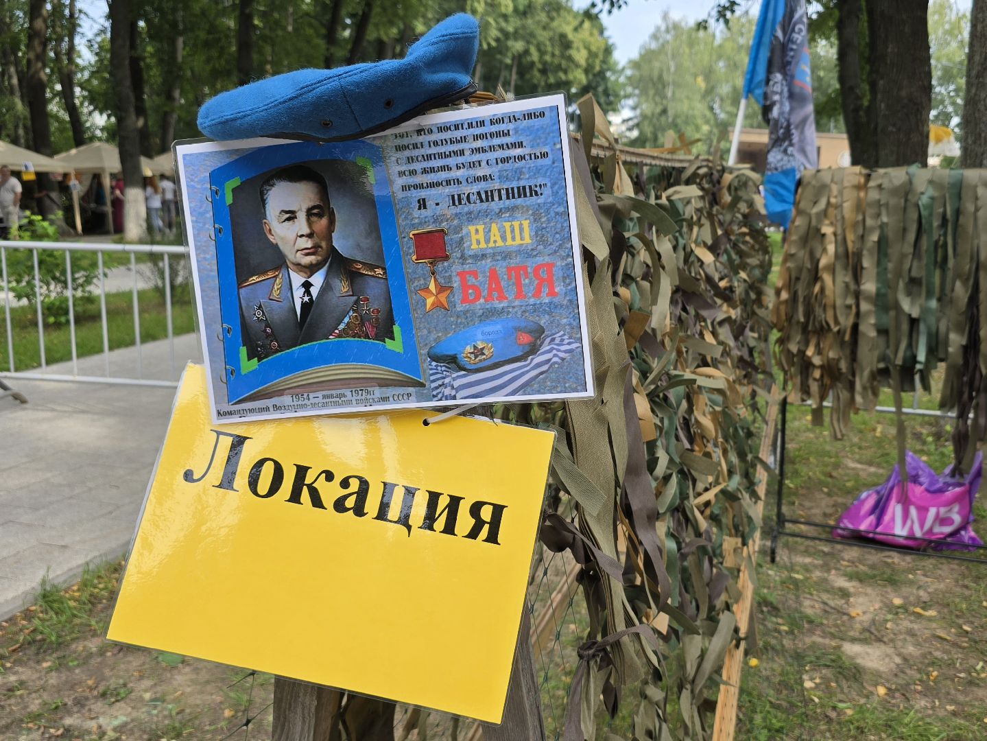 Коломна, день вдв,