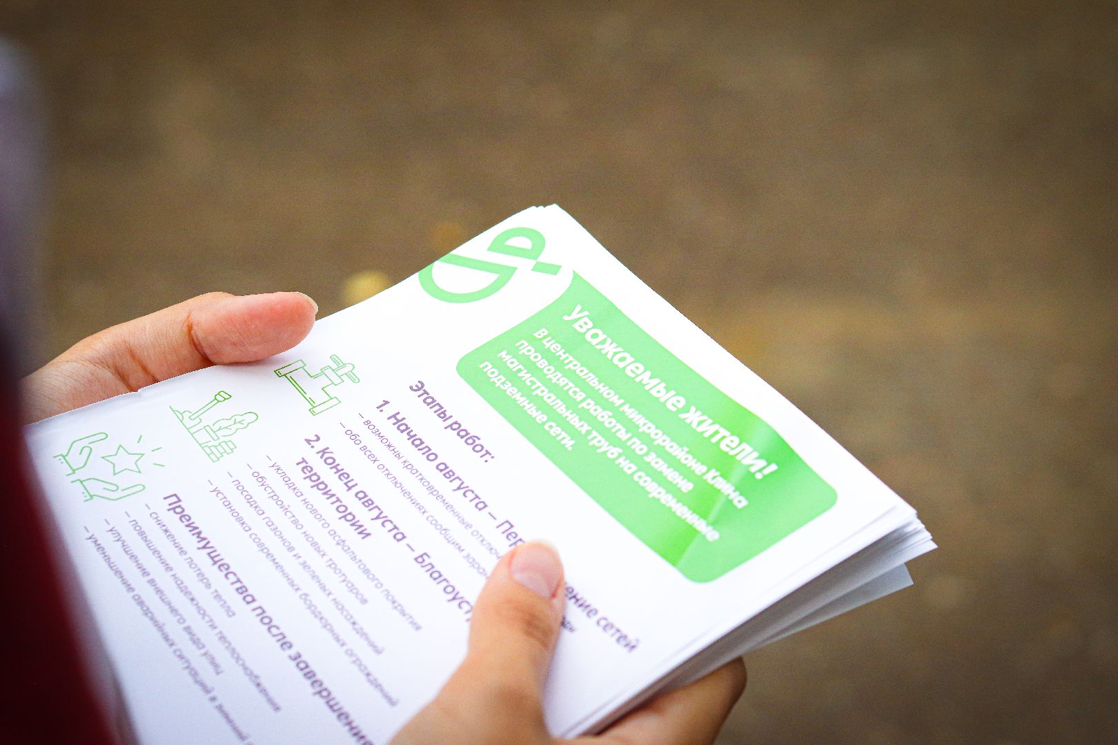 клин, общество, жкх, модернизация теплосетей, волонтеры подмосковья,