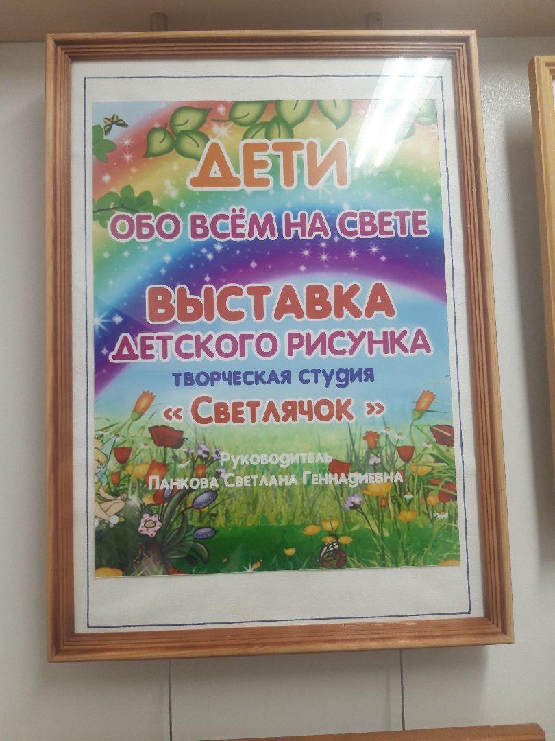 дети, искусство,