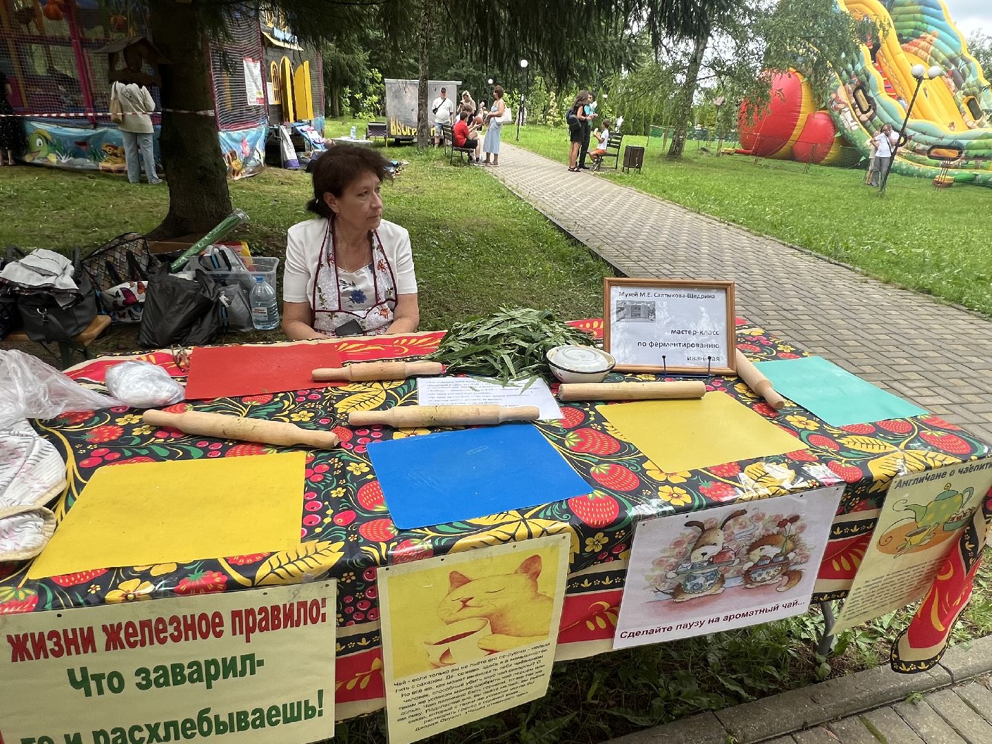 талдом день города,