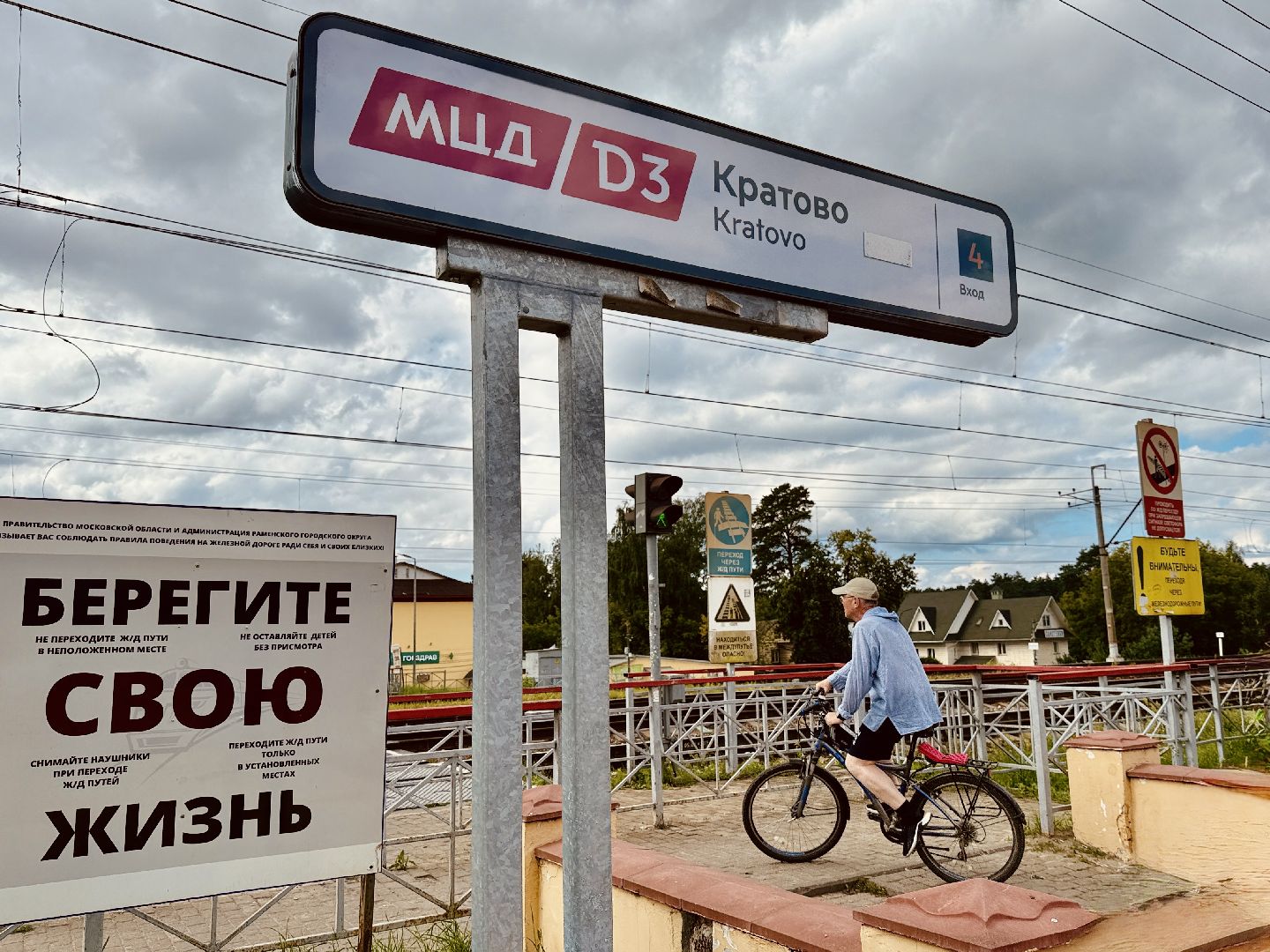 раменское, кратово, экскурсия, стародачное кратово, новая экскурсия, велосипедная экскурсия,