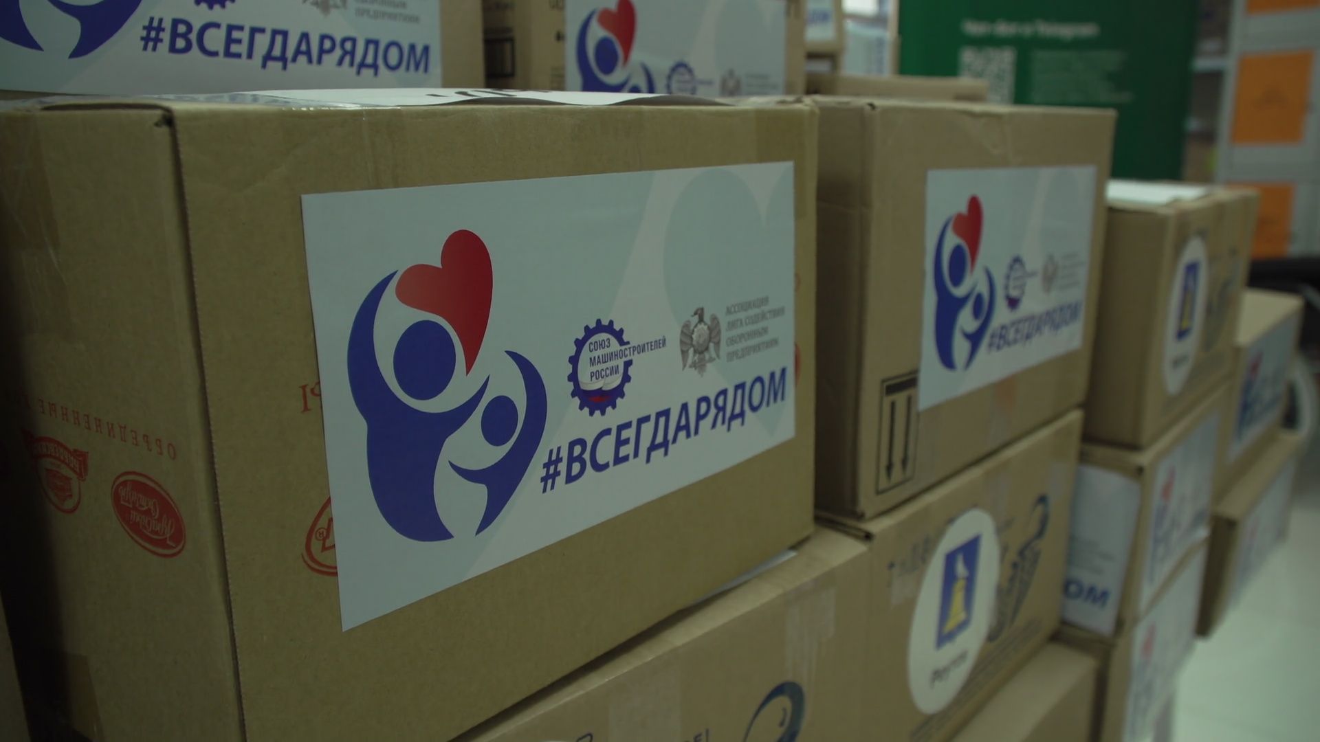 Реутов,  гуманитаная помощь, новые регионы,