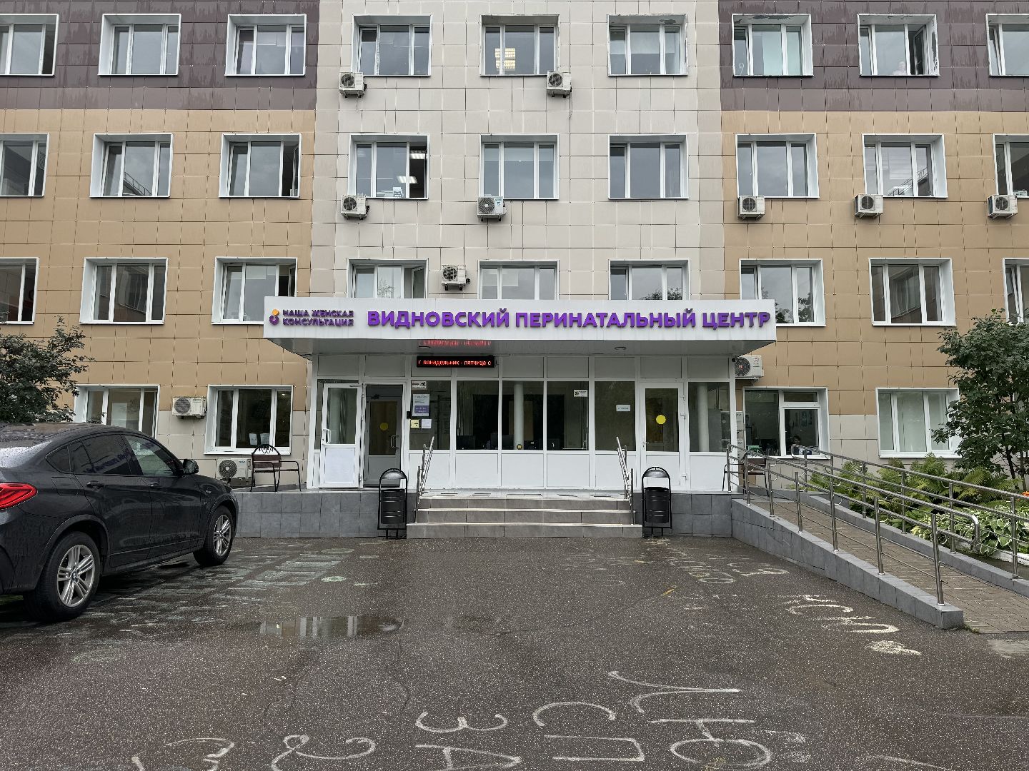 новое оборудование, ленинский городской округ, видновский перинатальный центр,