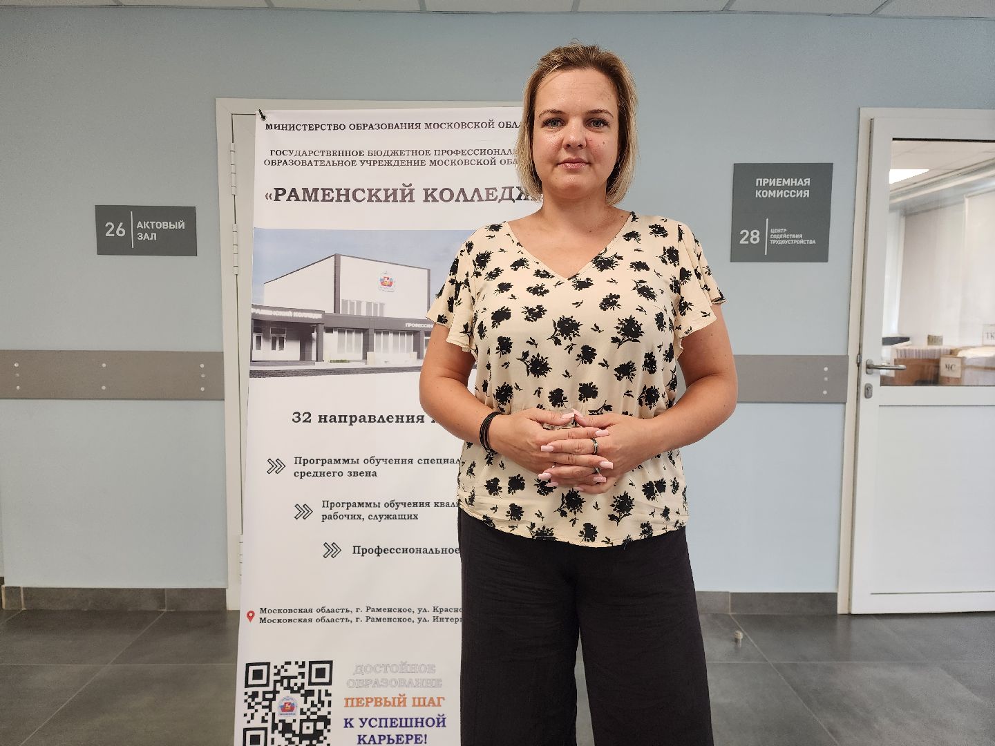 раменское, образование, приемная кампания в раменском колледже,