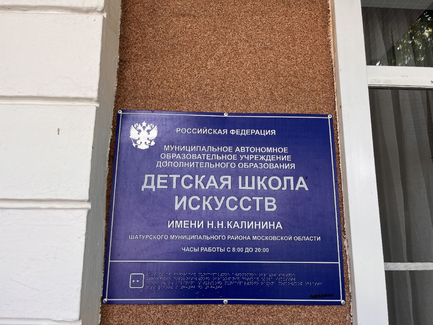 Шатура, Шатура 2025, Шатура новости , шатура образование,