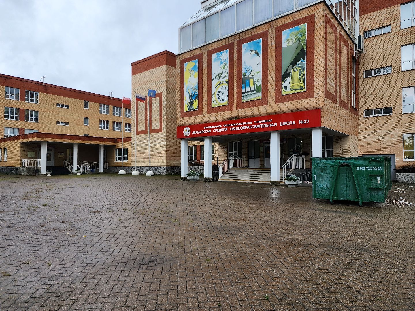 раменское, образование, капитальный ремонт образовательных учреждений, дергаевская средняя школа 23,