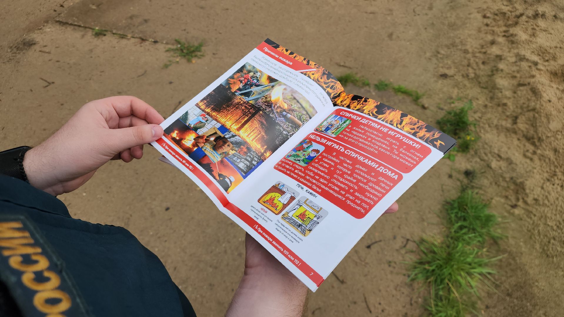 пушкинский городской округ, пожары, профилактика пожаров, мчс,