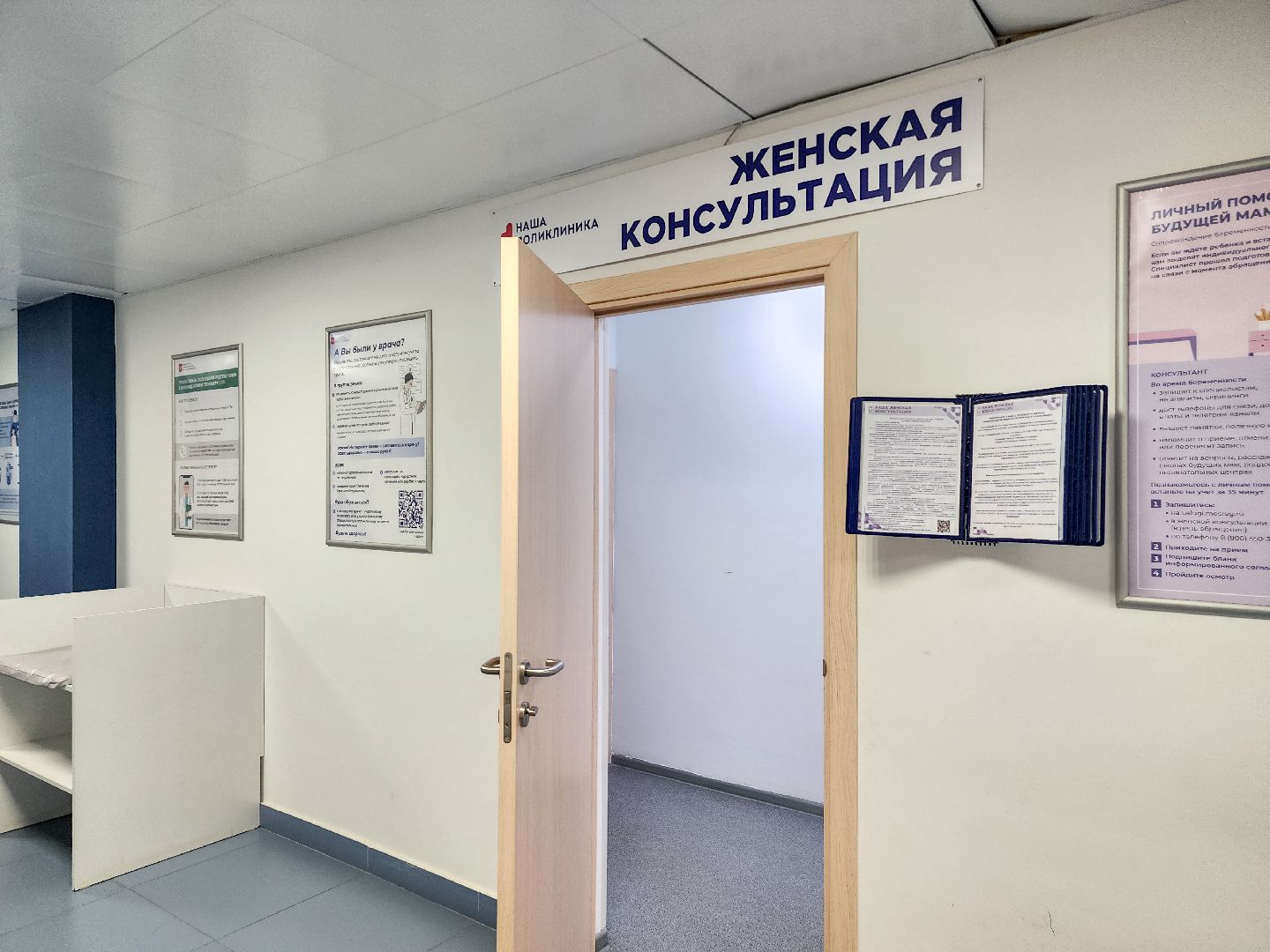 Подольск, подмосковный врач 2025, Врач,