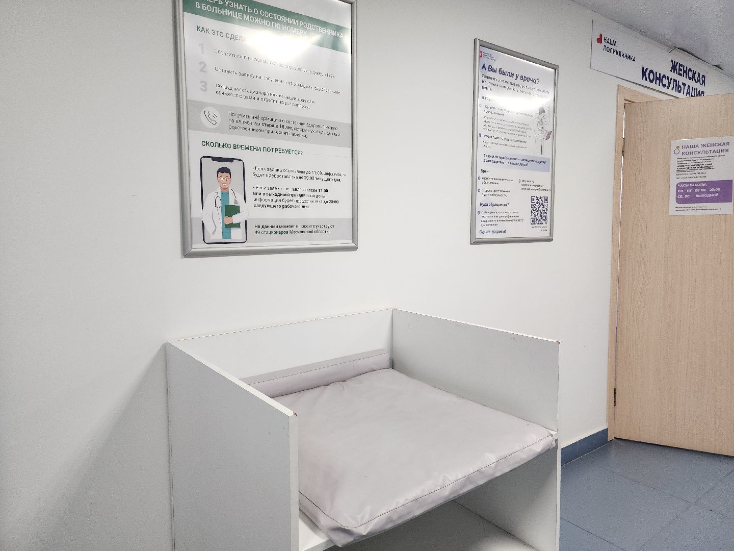 Подольск, подмосковный врач 2025, Врач,