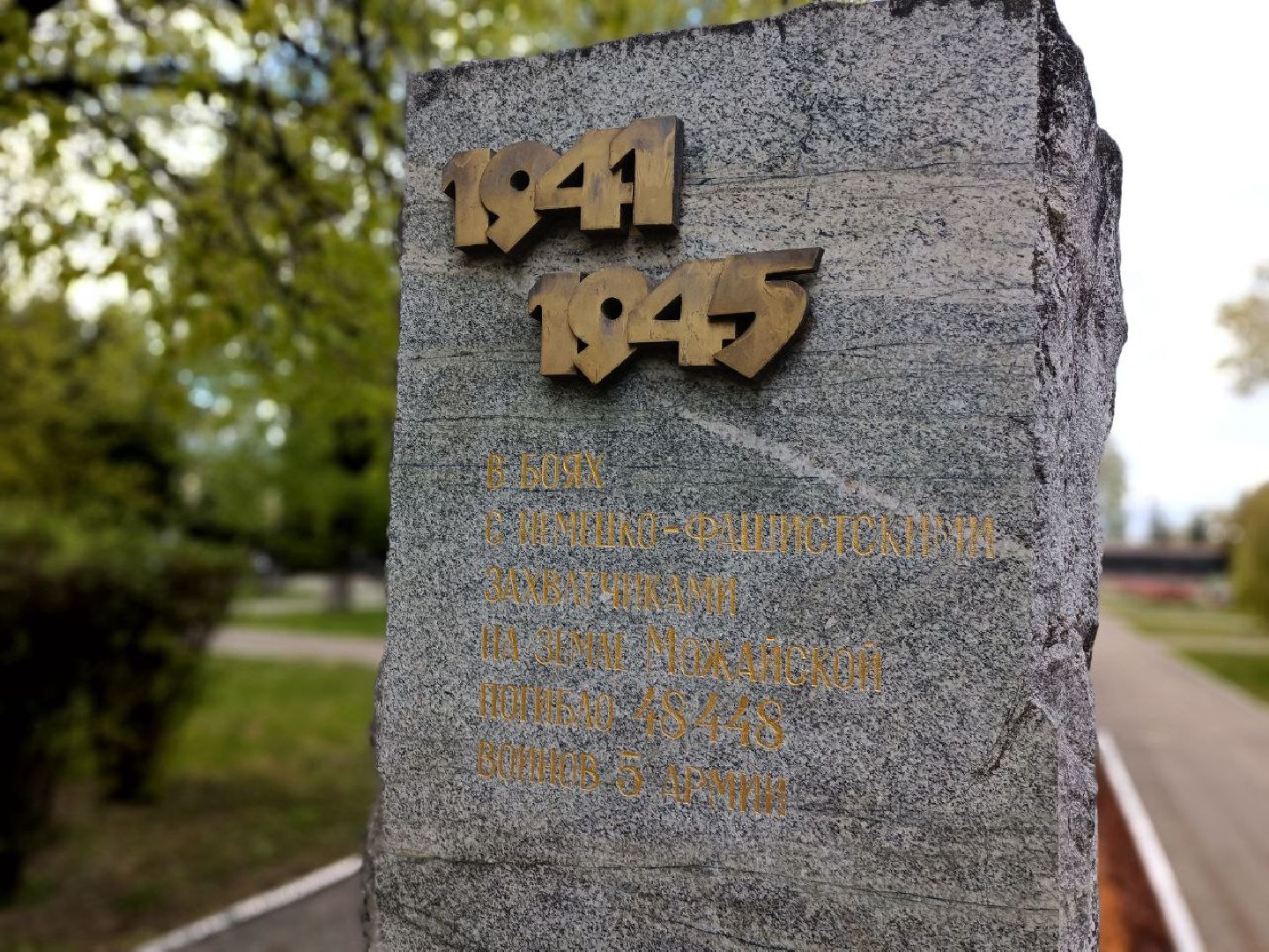 Можайск, Можайский городской округ, Подмосковье, День Победы, благоустройство, 9 мая, акции, салют, концерт, глава
