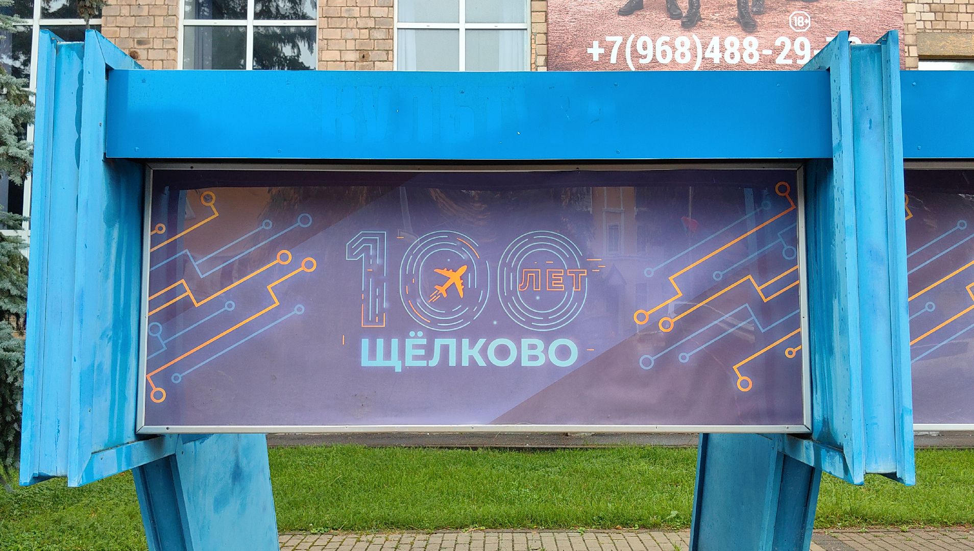 юбилей, день города, праздник, флаг,