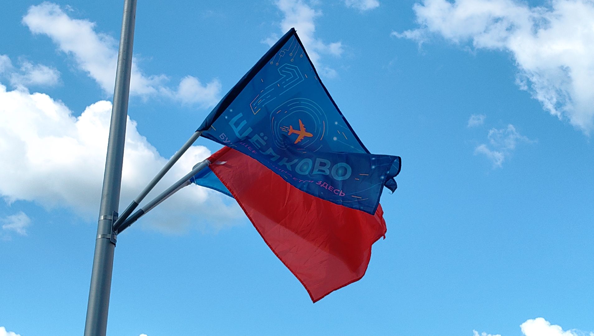 юбилей, день города, праздник, флаг,