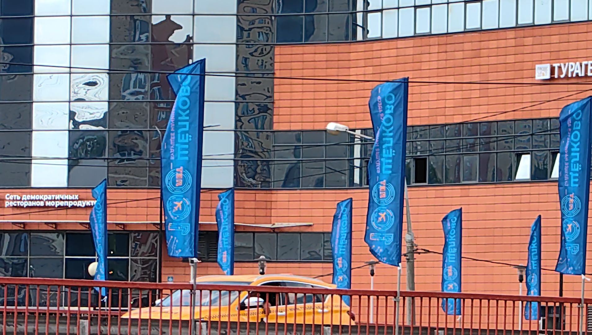 юбилей, день города, праздник, флаг,