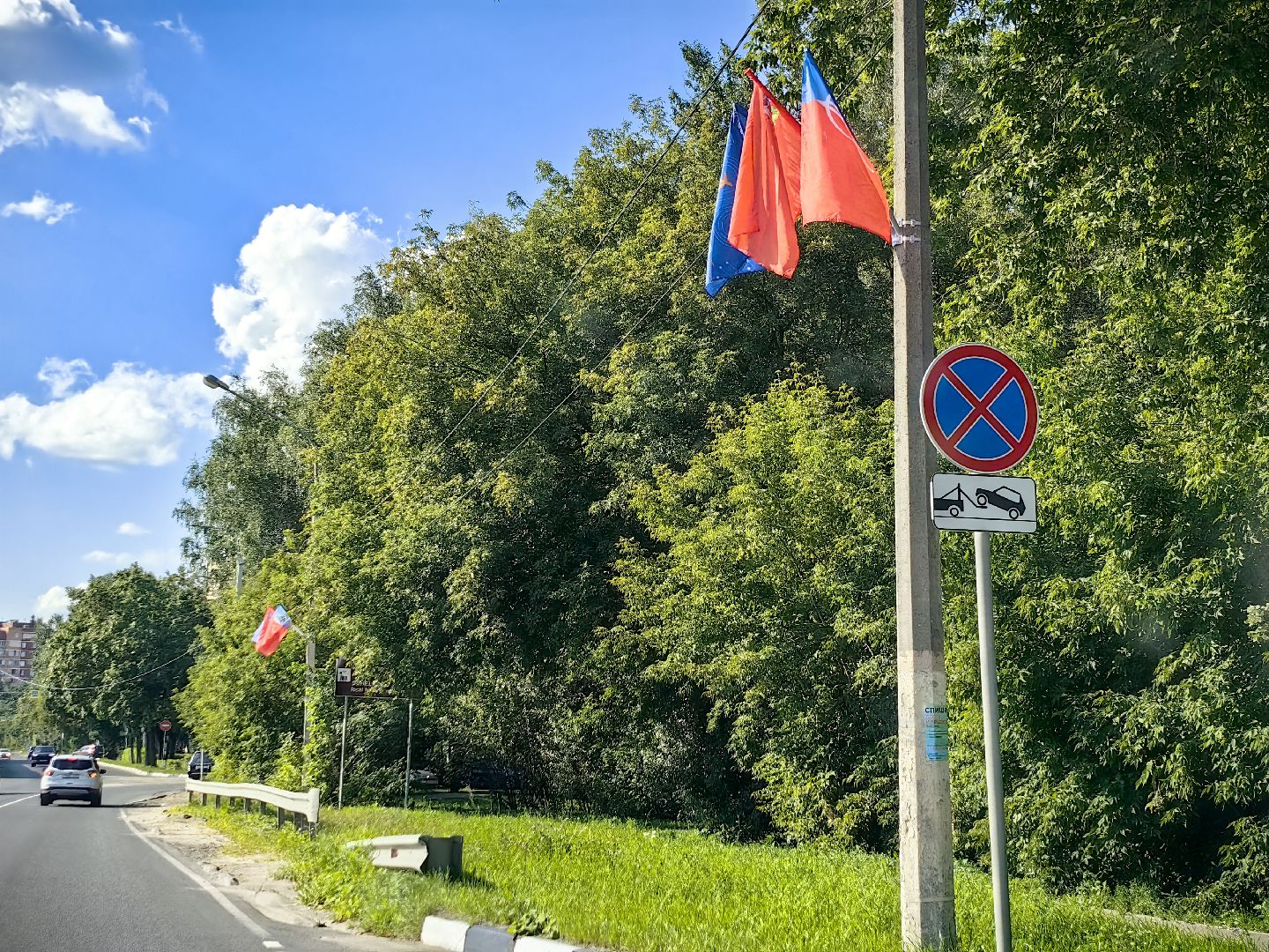 юбилей, день города, праздник, флаг,