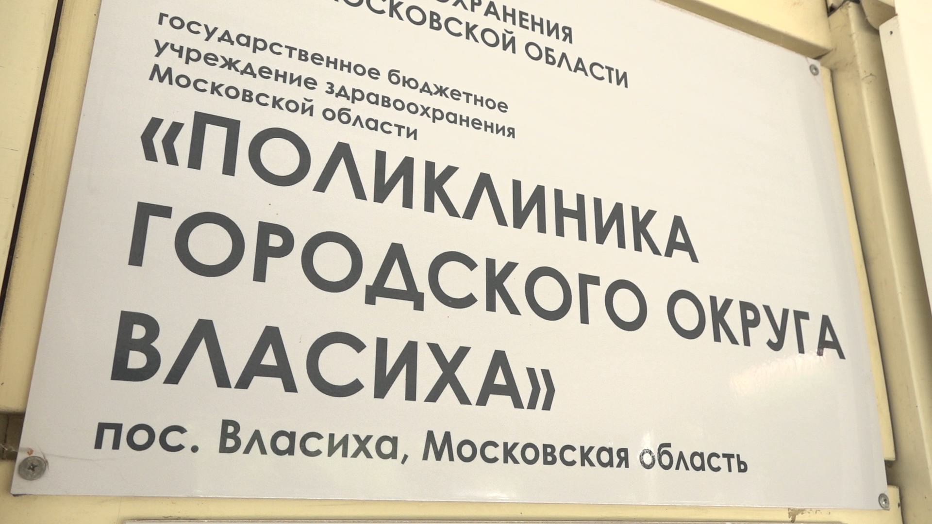 целевое направление, врач-педиатр, поликлиника власихи, детская поликлиника,практика студентов медиков,