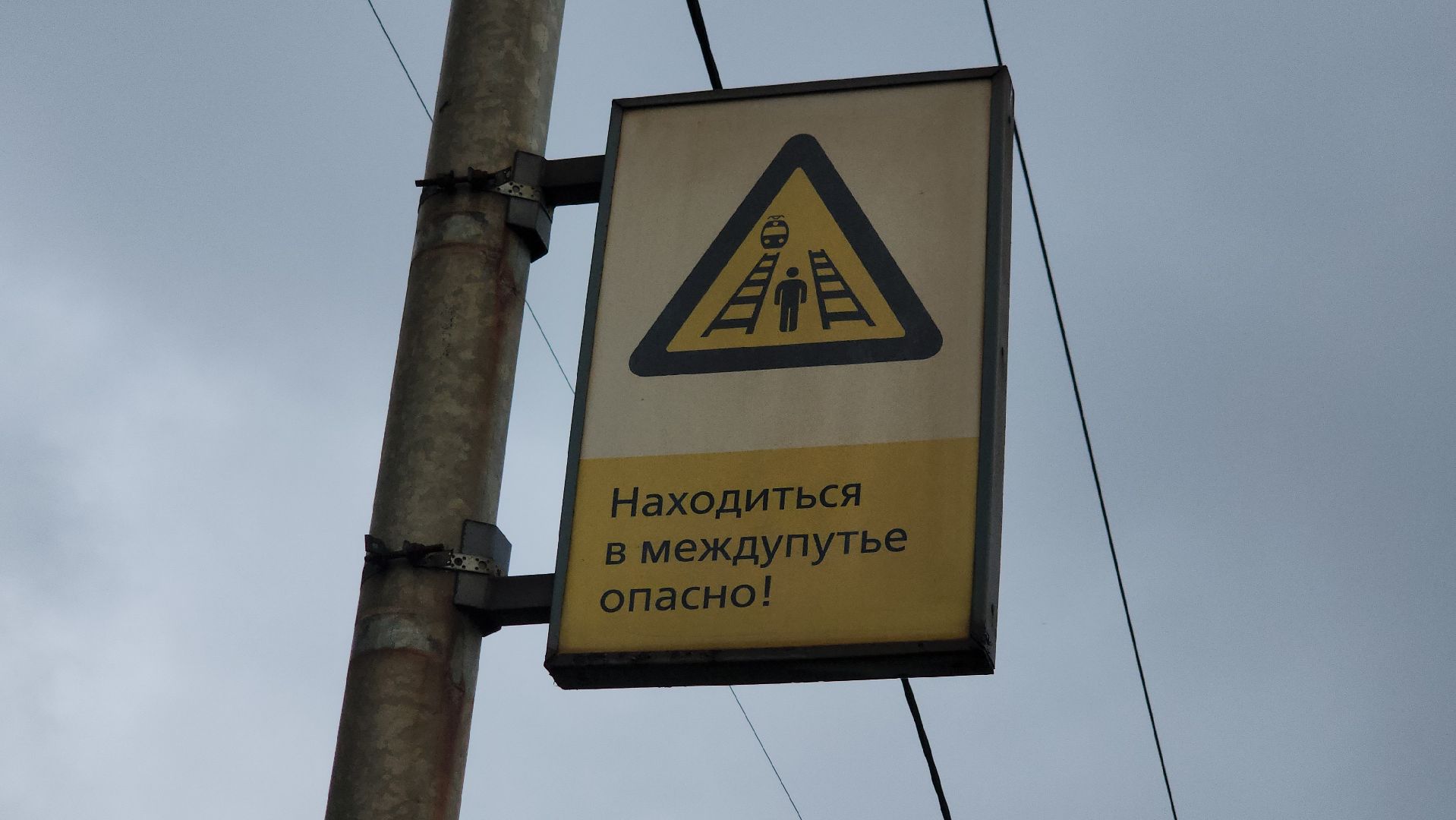 щёлково, Ремонт жд станции, Станция Осеевская,