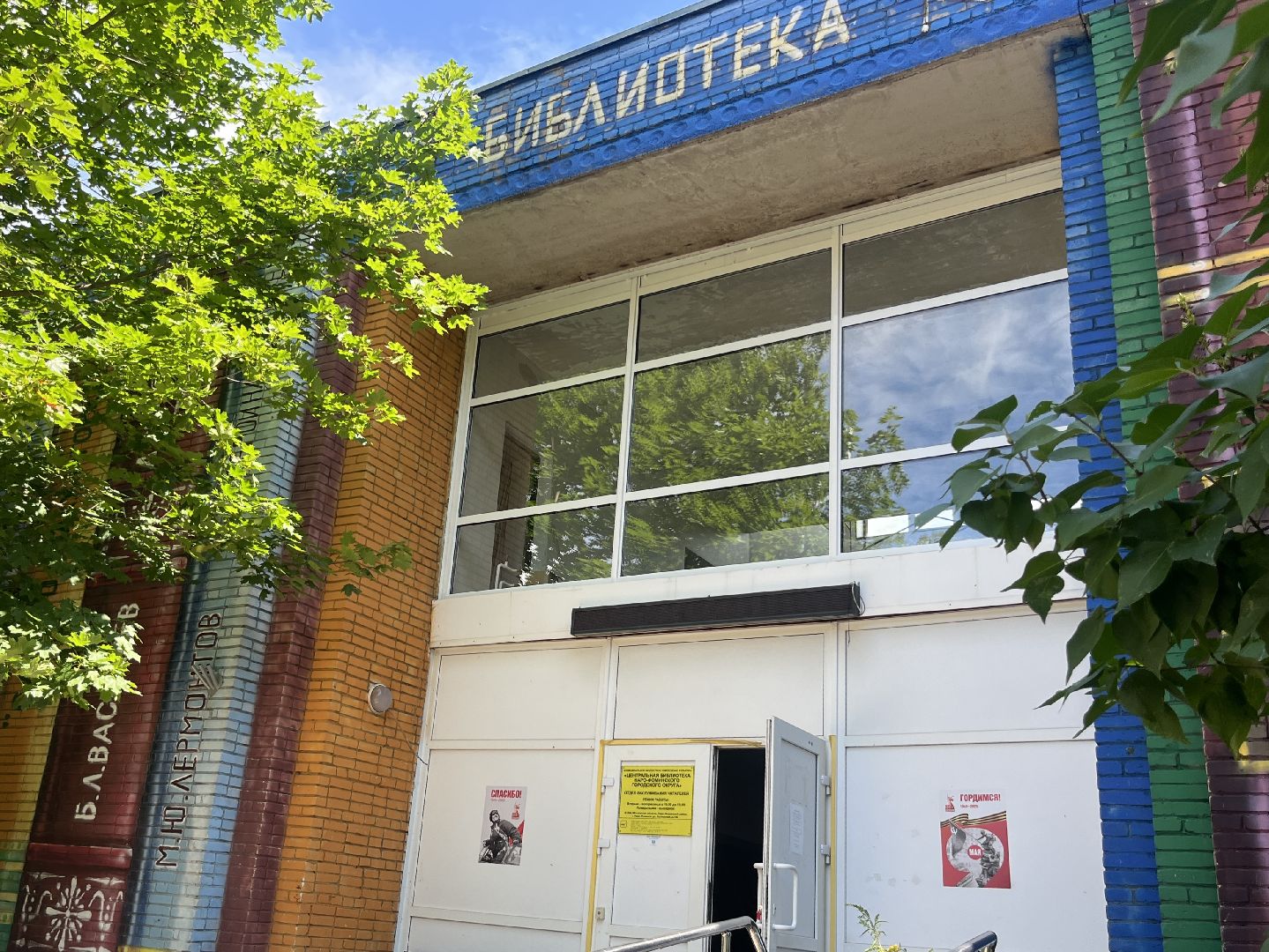 наро-фоминский городской округ, модульная библиотека, ремонт библиотеки в наро-фоминске, книгополис, вишневый сад, чтение-свет,