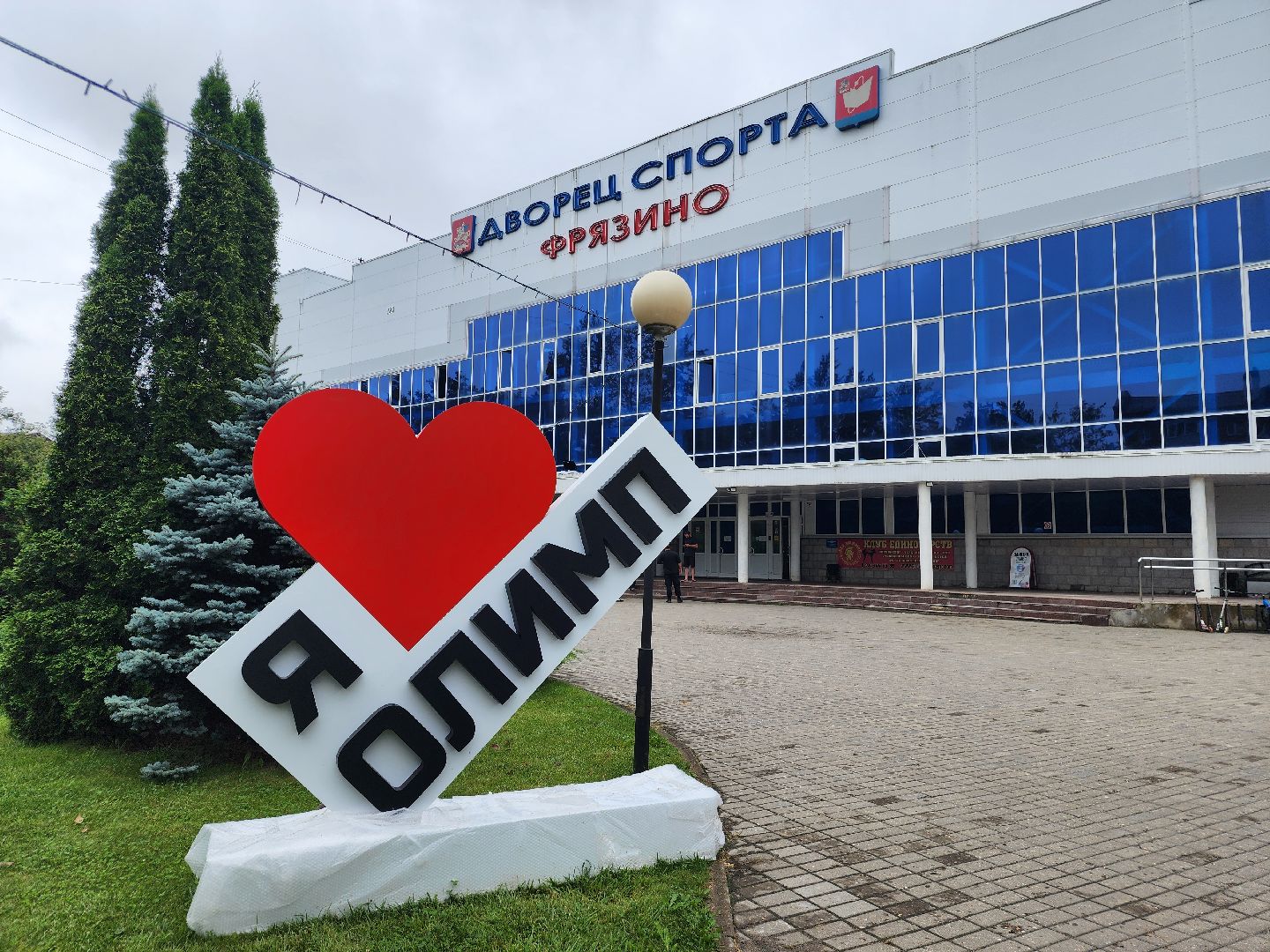 фрязино, бассейн, олимп, люди с овз, доступная среда,