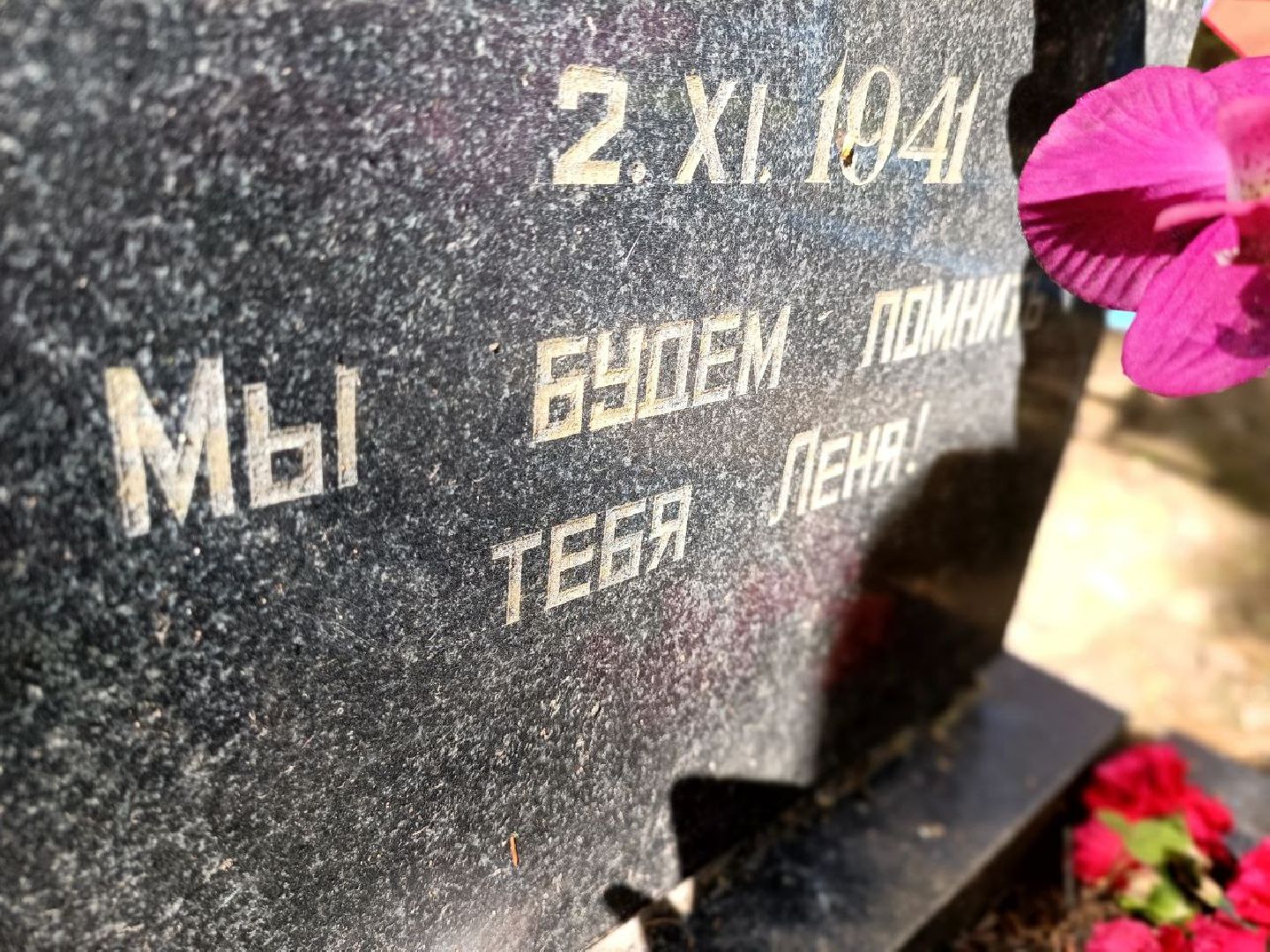 Можайск, Можайский городской округ, Подмосковье, Лёня Засыпкин, День Победы, пионер, партизан, герой, партизанские отряды, школьник