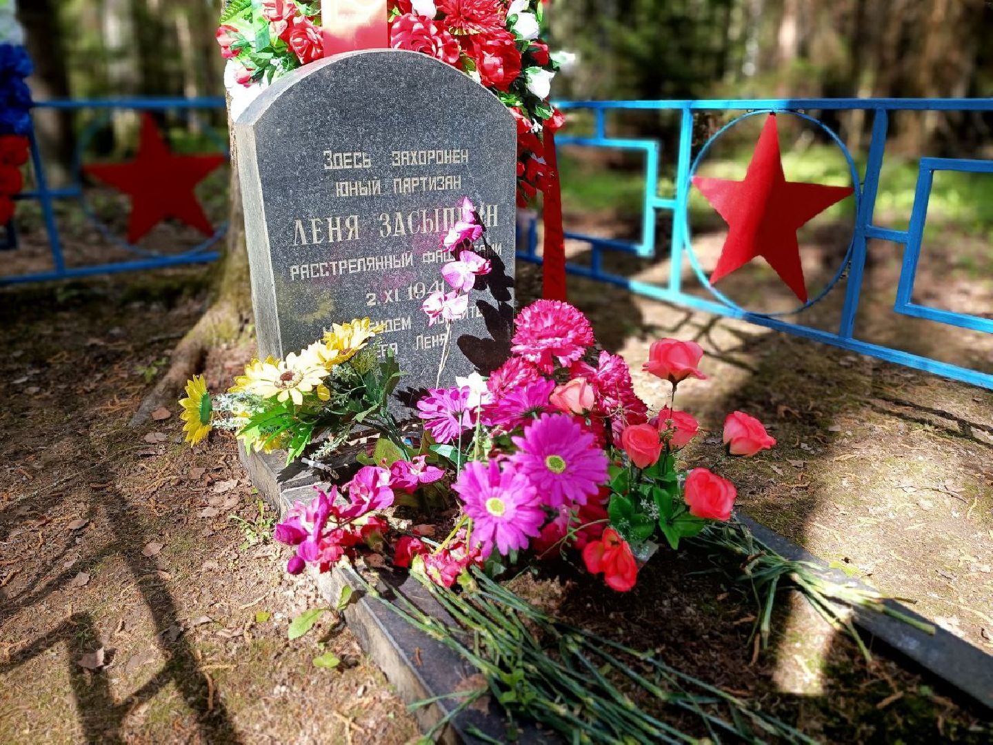 Можайск, Можайский городской округ, Подмосковье, Лёня Засыпкин, День Победы, пионер, партизан, герой, партизанские отряды, школьник
