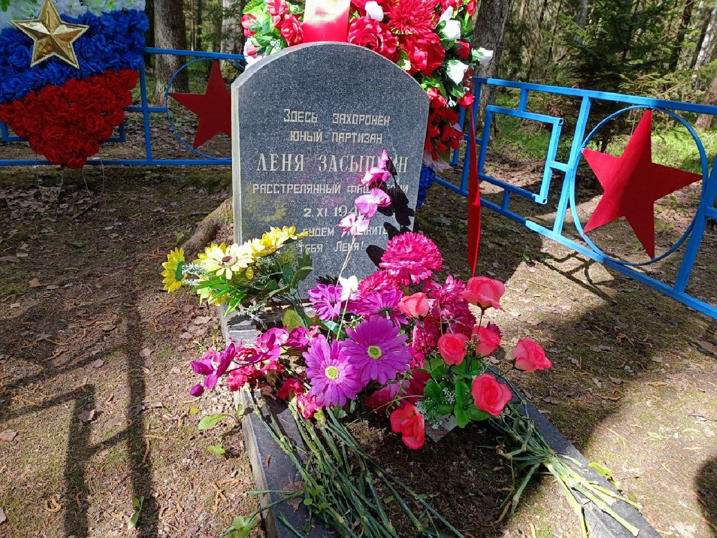 Можайск, Можайский городской округ, Подмосковье, Лёня Засыпкин, День Победы, пионер, партизан, герой, партизанские отряды, школьник