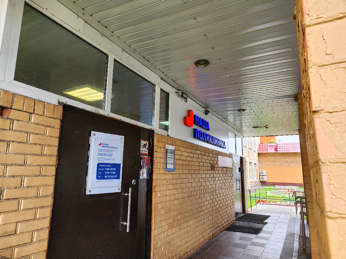 Подольск, Остеопороз, Дневной стационар, препараты,медицина подмосковья,ПОКБ,