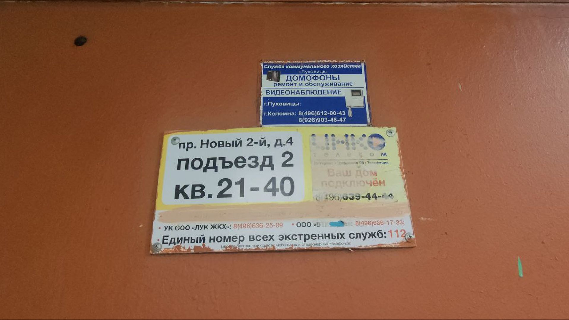 луховицы, ремонт подъездов, благоустройство,