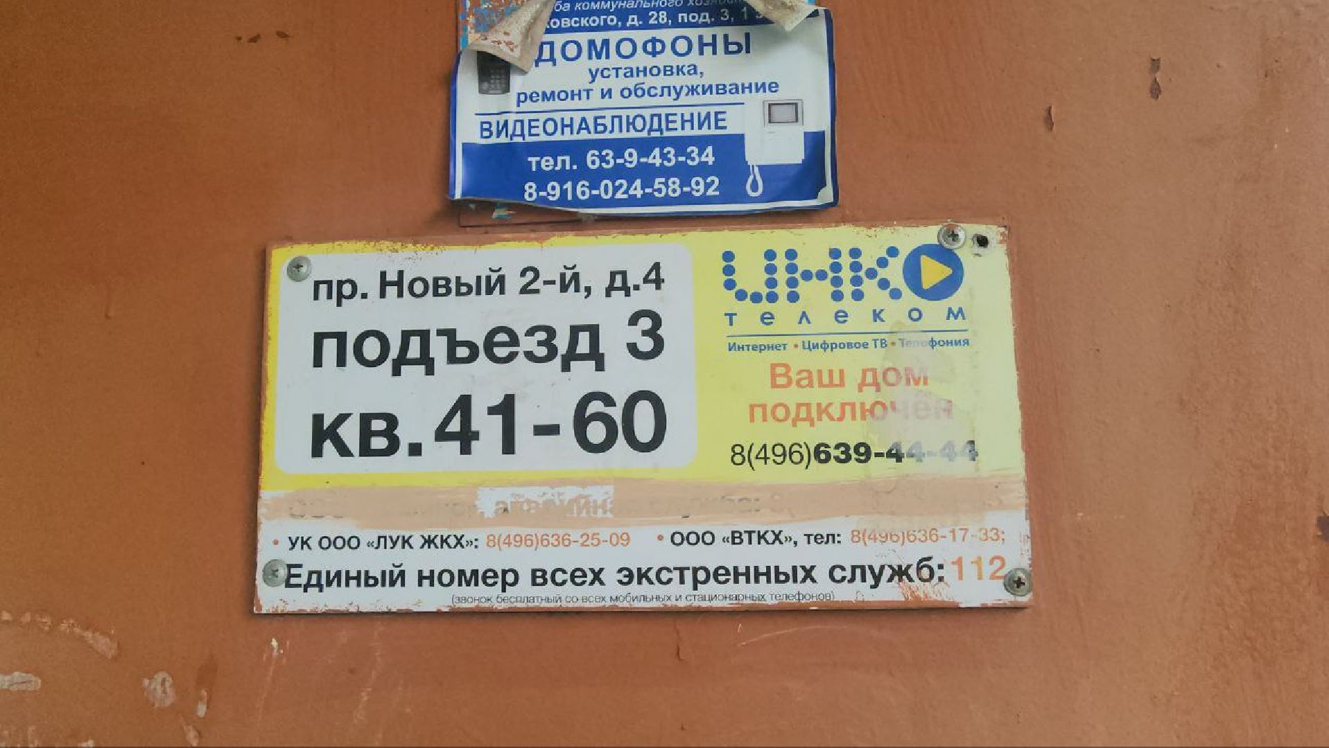 луховицы, ремонт подъездов, благоустройство,