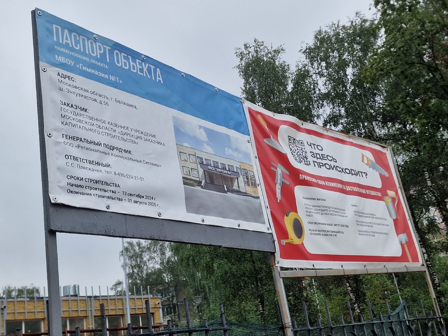 гимназия 1 имени героя рф баландина, балашиха,