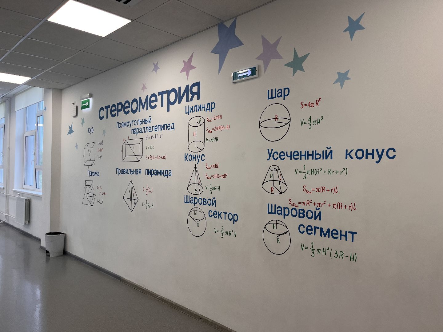 шатура, шатура 2025, шатура образование, новости шатуры,