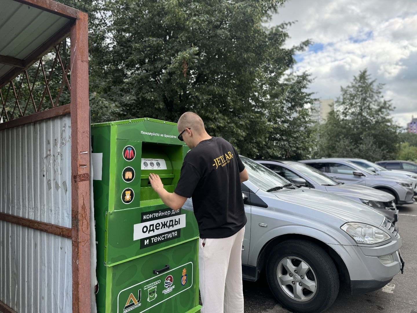 контейнер для текстиля, ленинский городской округ, экология подмосковья,