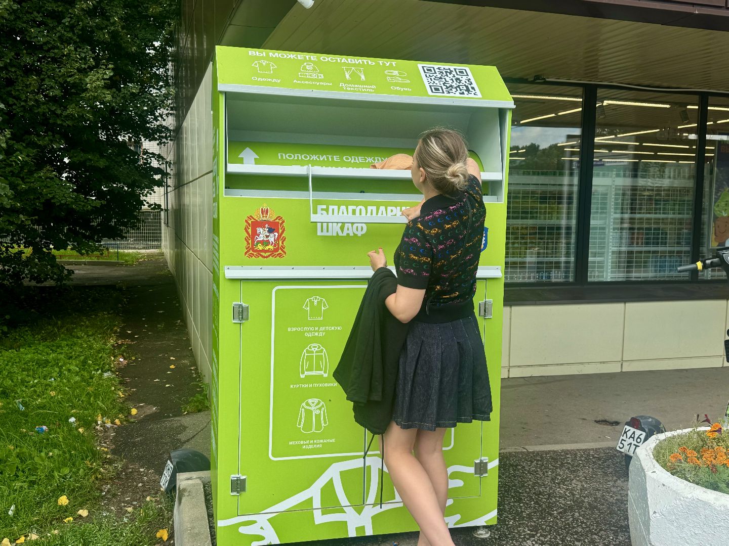 контейнер для текстиля, ленинский городской округ, экология подмосковья,