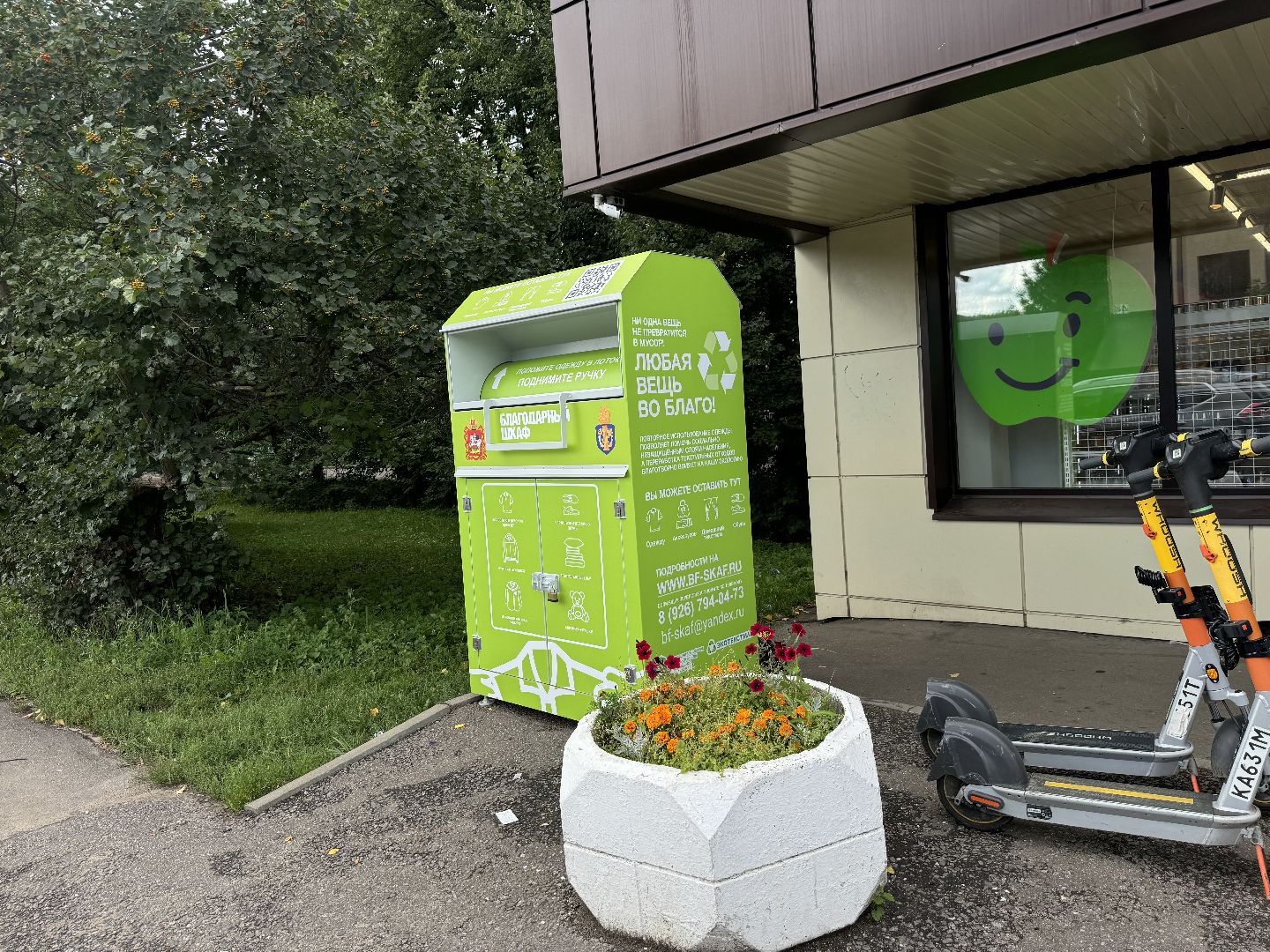 контейнер для текстиля, ленинский городской округ, экология подмосковья,