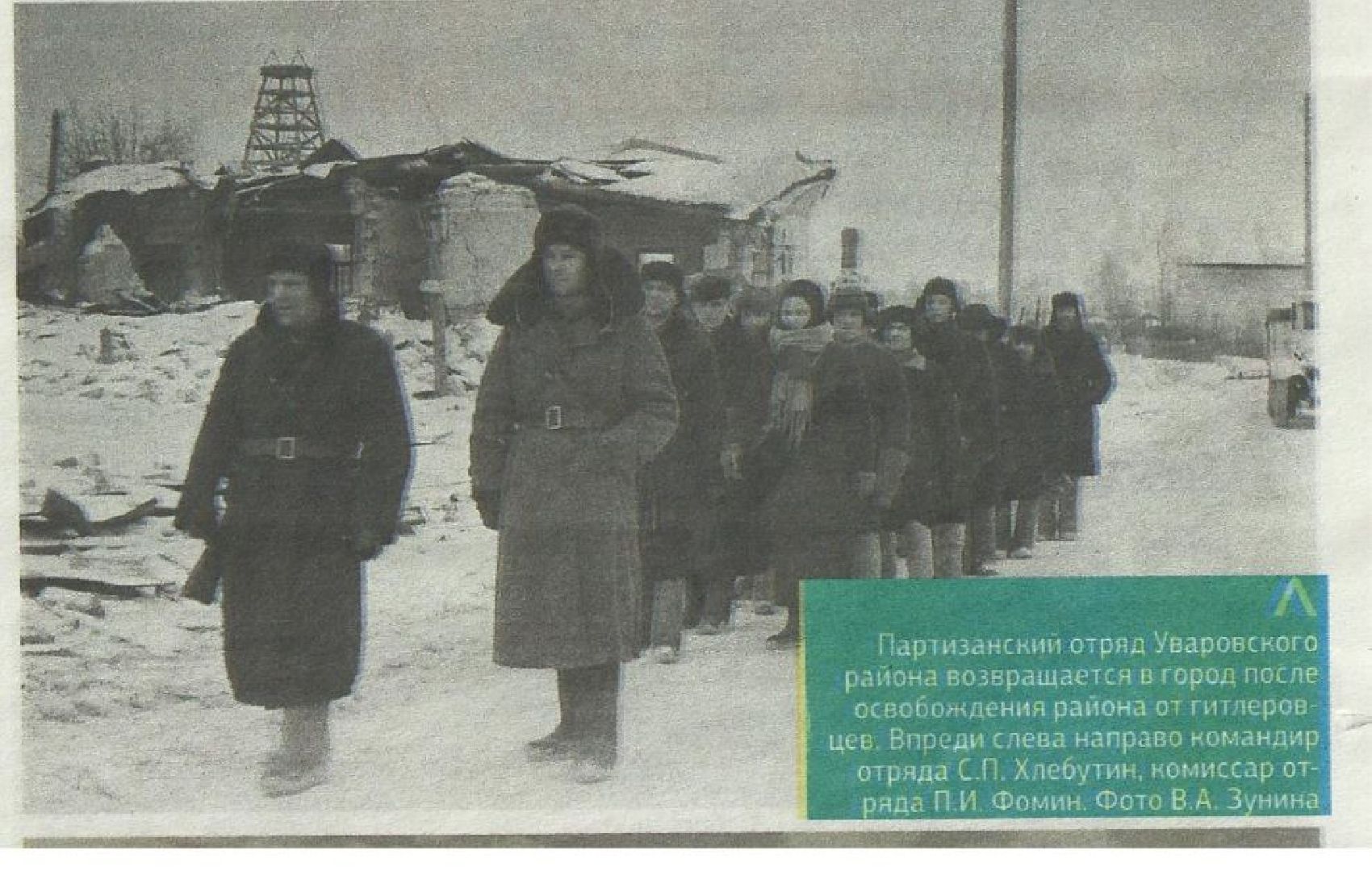 Можайск, Можайский городской округ, Подмосковье, День Победы, Александра Дрейман, партизан, партизанские отряды, Уваровка, добровольцы, 9 мая