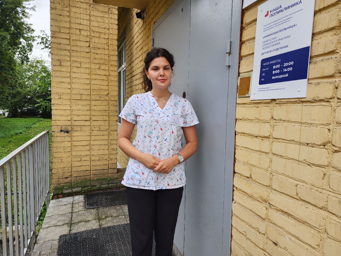 раменское, медицина, отдельный вход в стоматологическую поликлинику для юных пациентов,