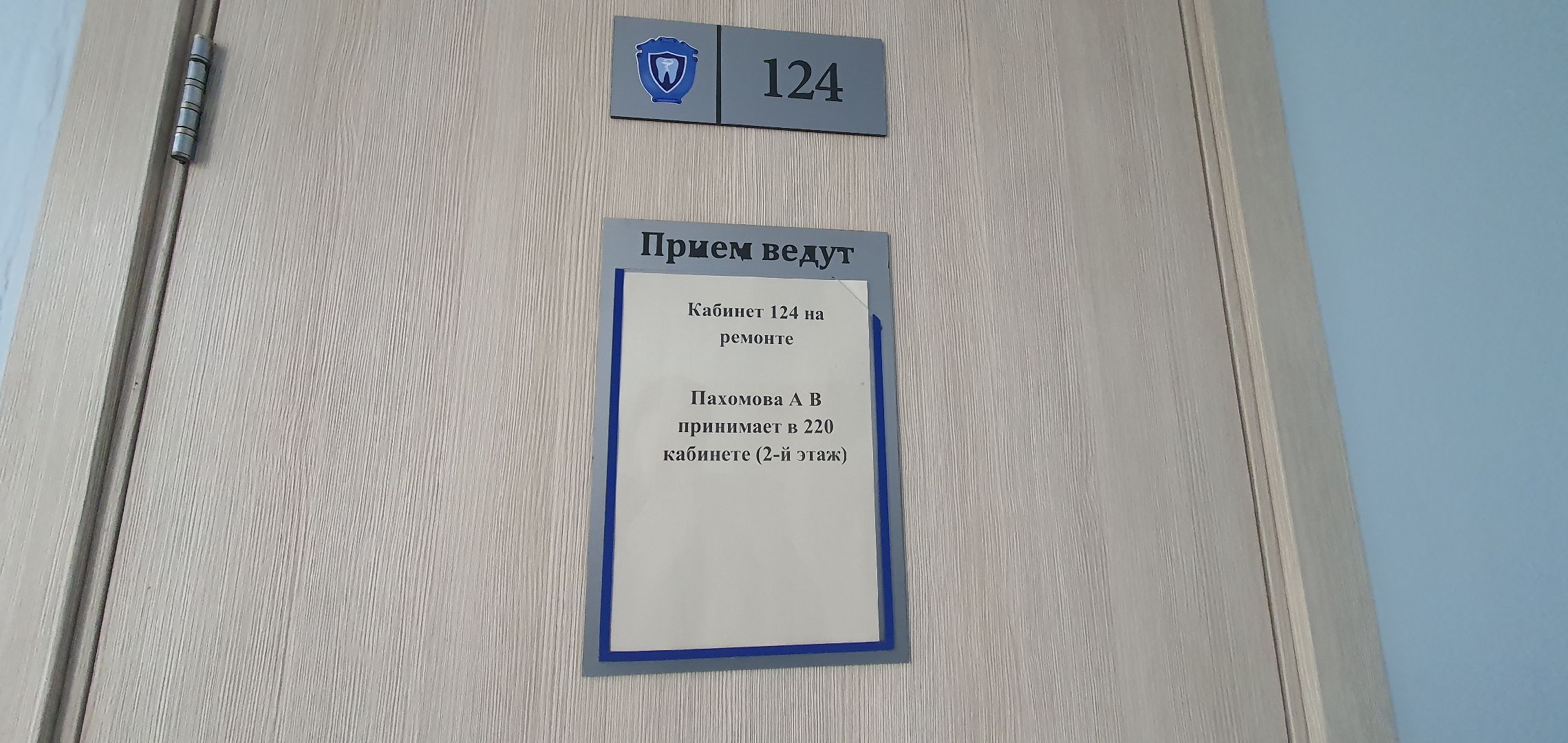 Ремонт стоматологии, Домодедово