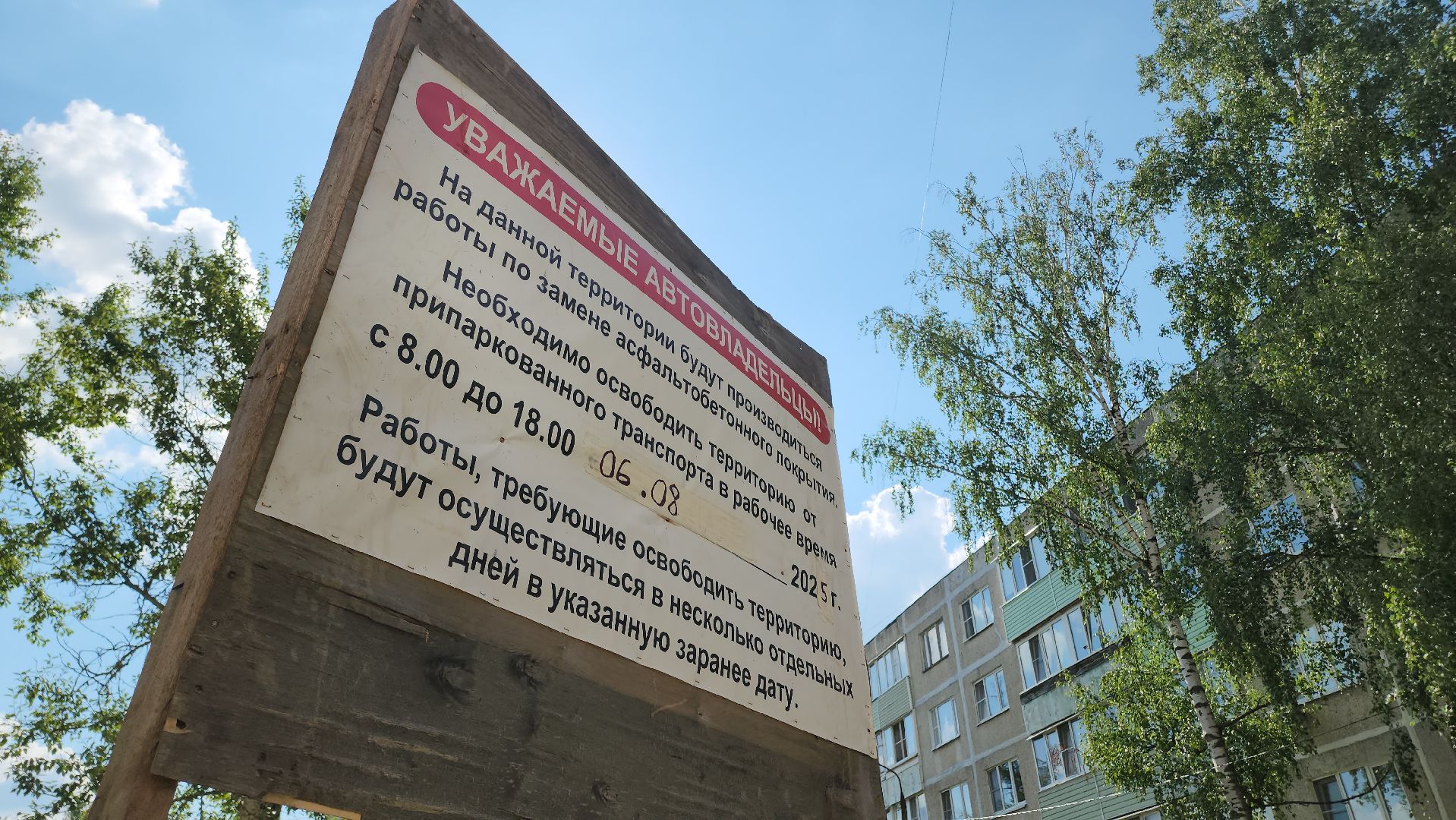 Егорьевск , Подмосковье , Московская область ,