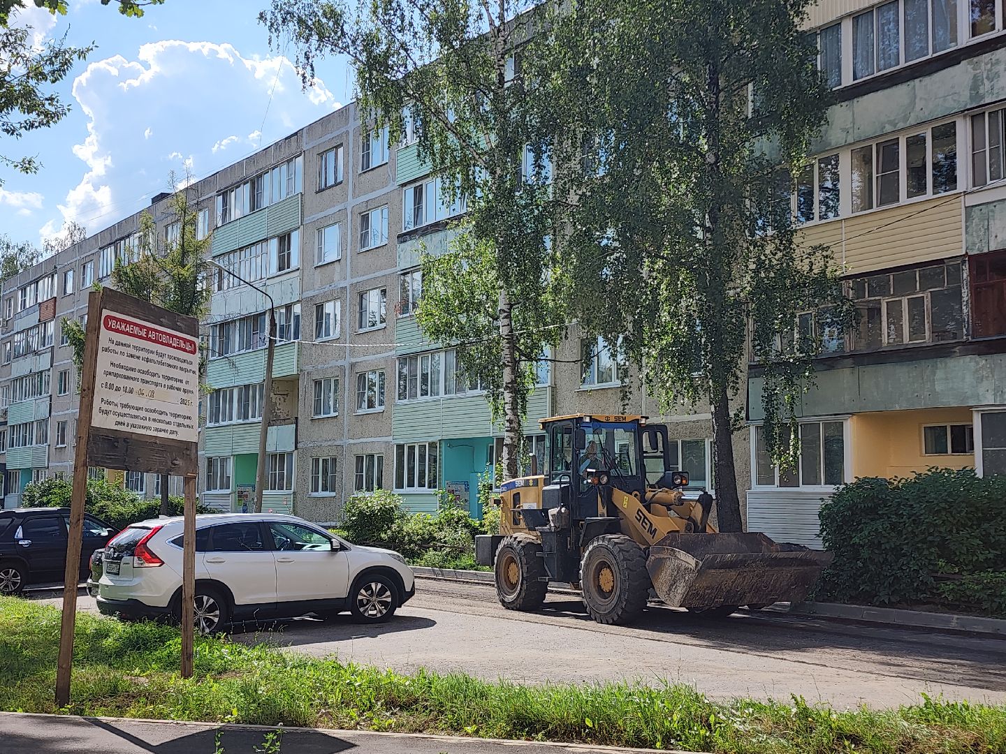 Егорьевск , Подмосковье , Московская область ,