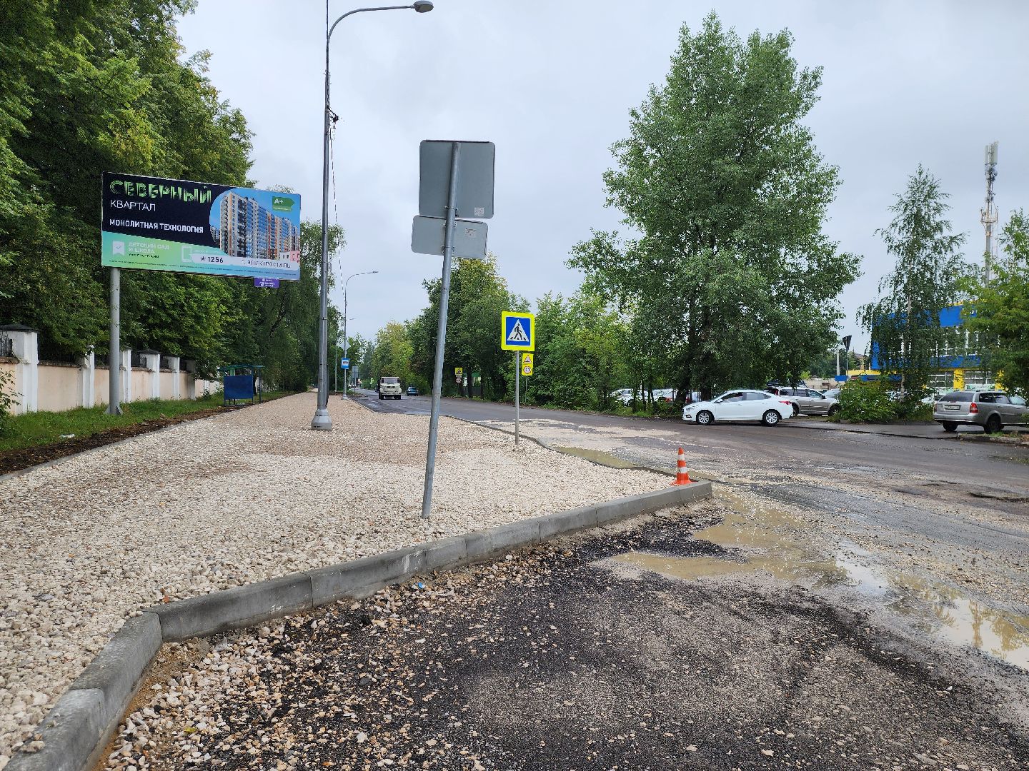 электросталь, ремонт, асфальт, дороги, благоустройство, жители,