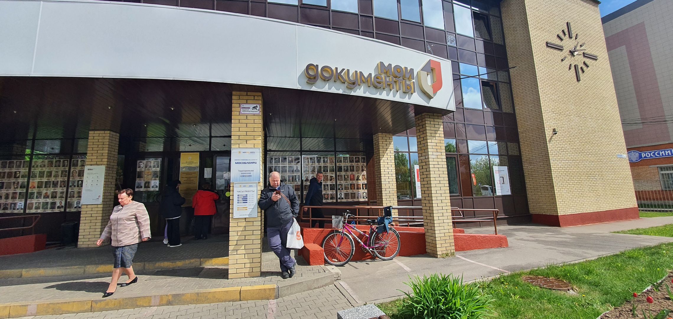 Бессмертный полк, МФЦ, Домодедово