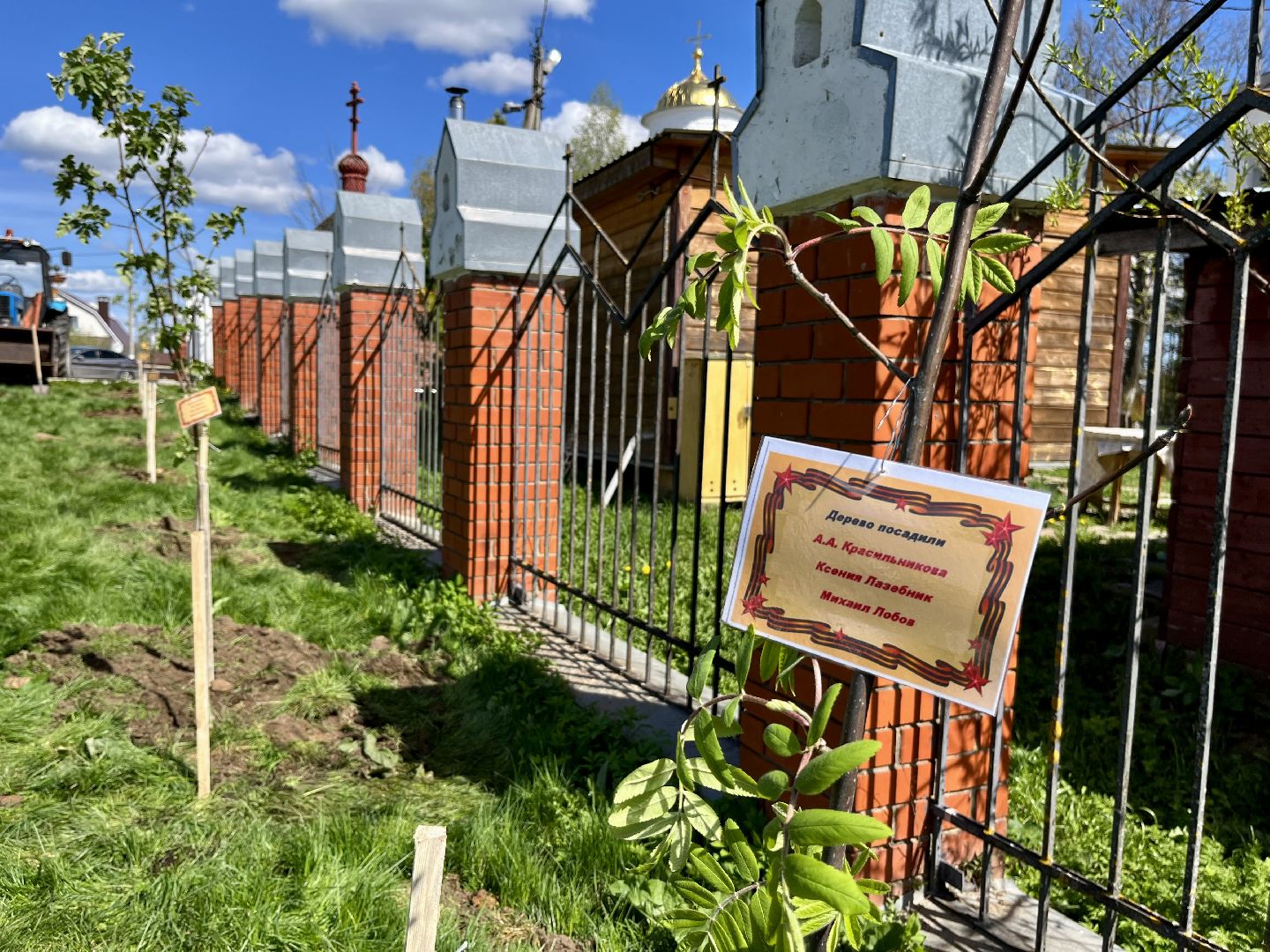 Наро-Фоминский городской округ, память, чтобы помнили, День Победы, посади дерево, благоустройство, Мособлдума, депутат, Александр Баранов