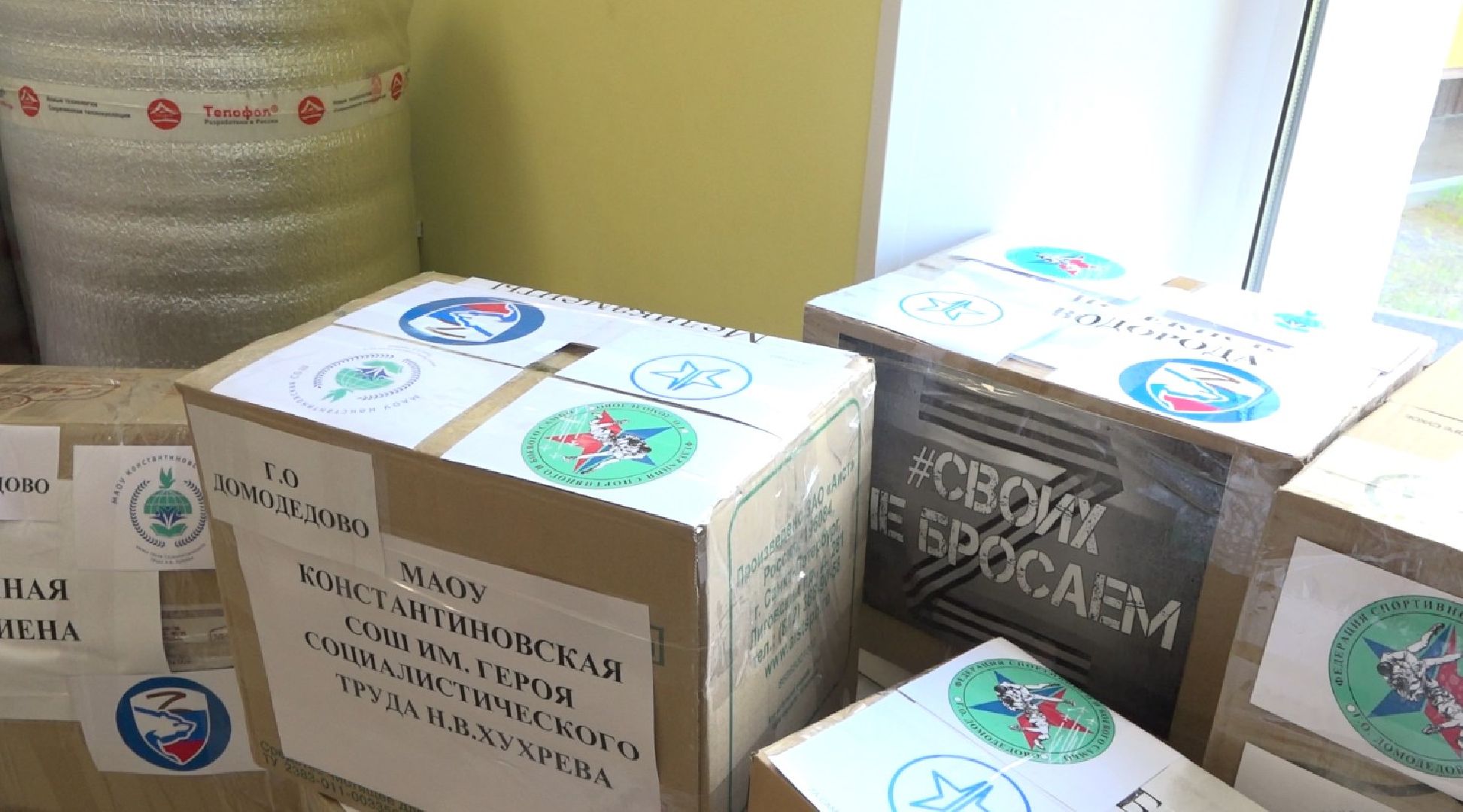 Федерация Самбо, Константиновская школа, Домодедово