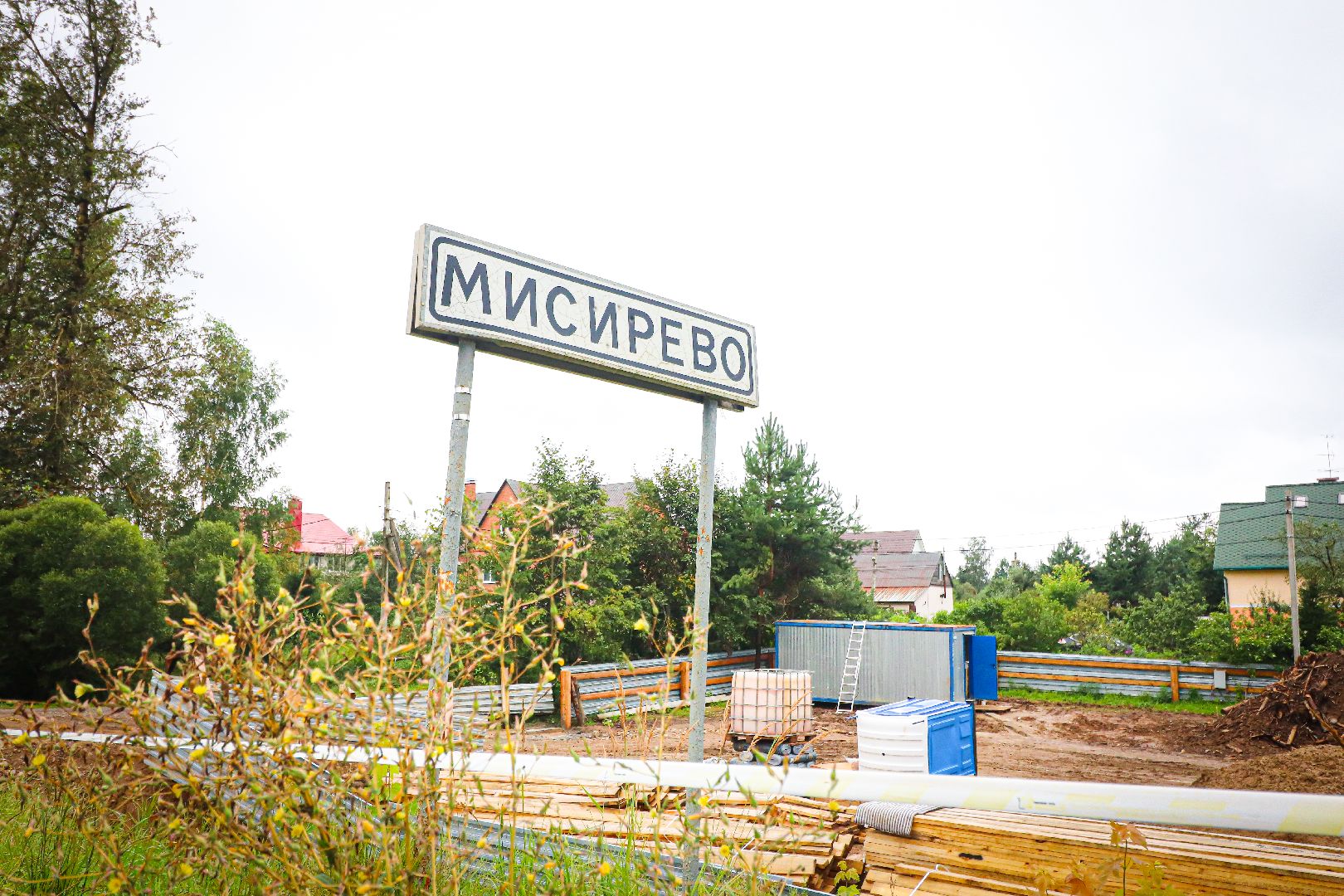 клин, медицина, строительство, фап,