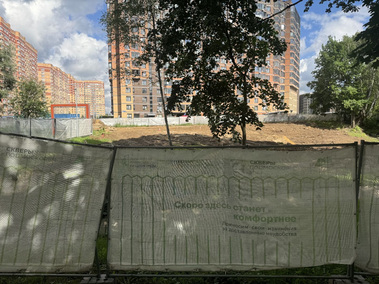 скейт-парк, благоустойство, ленинский городской округ, центральный парк видного,