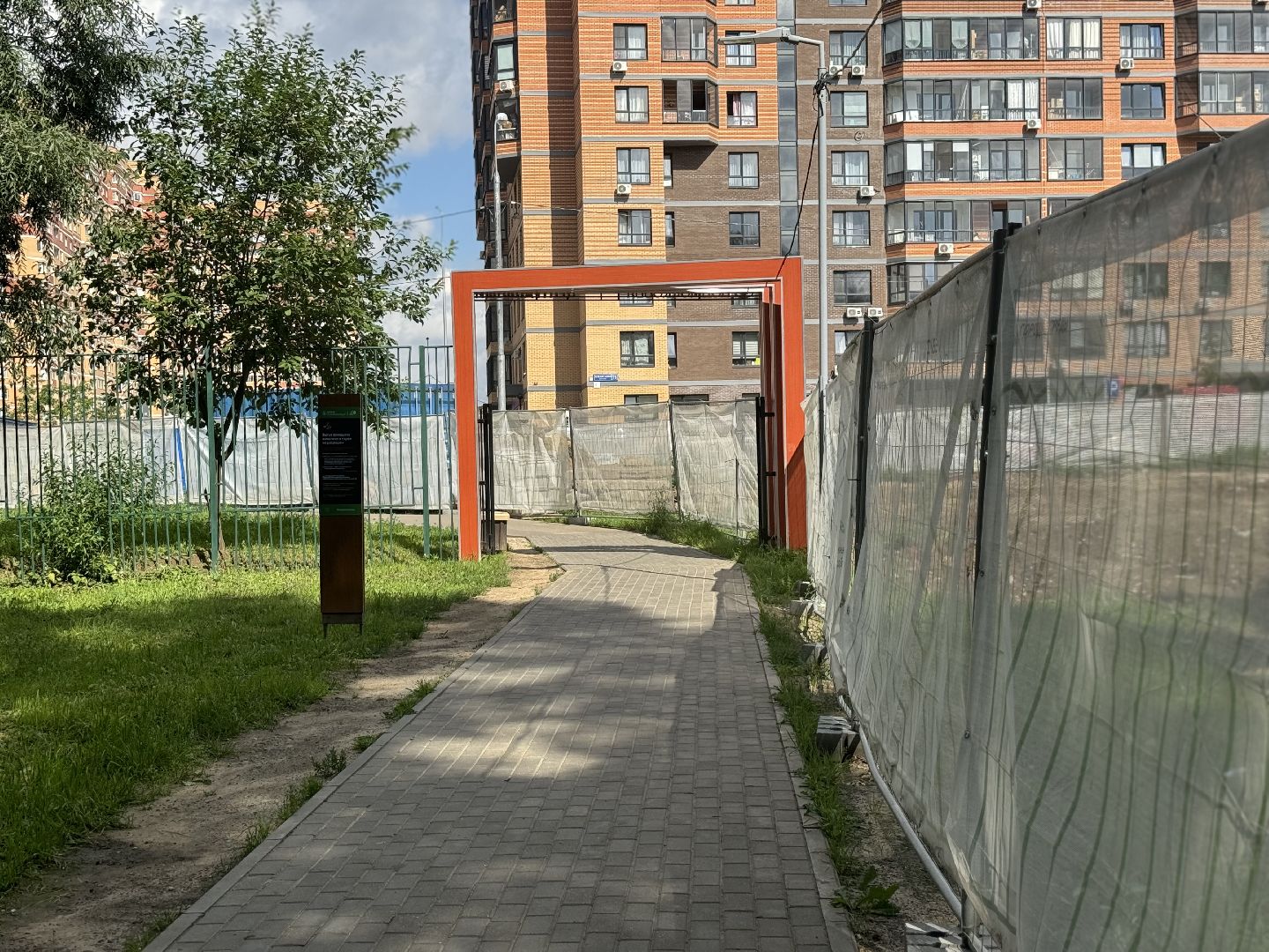 скейт-парк, благоустойство, ленинский городской округ, центральный парк видного,